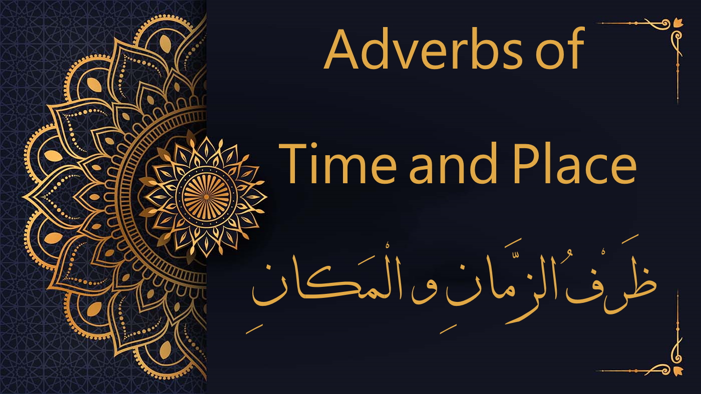 adverbs of time and place in arabic