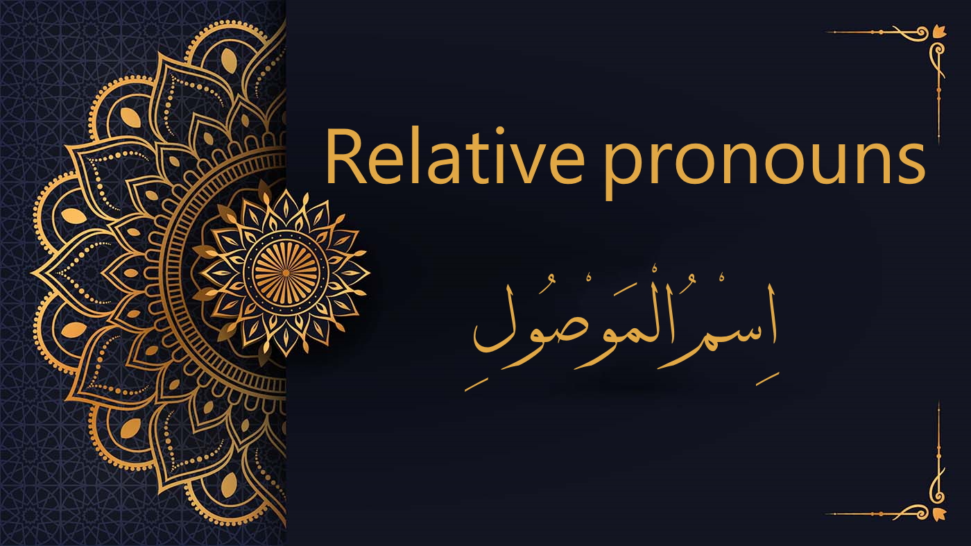 relative pronouns in arabic
