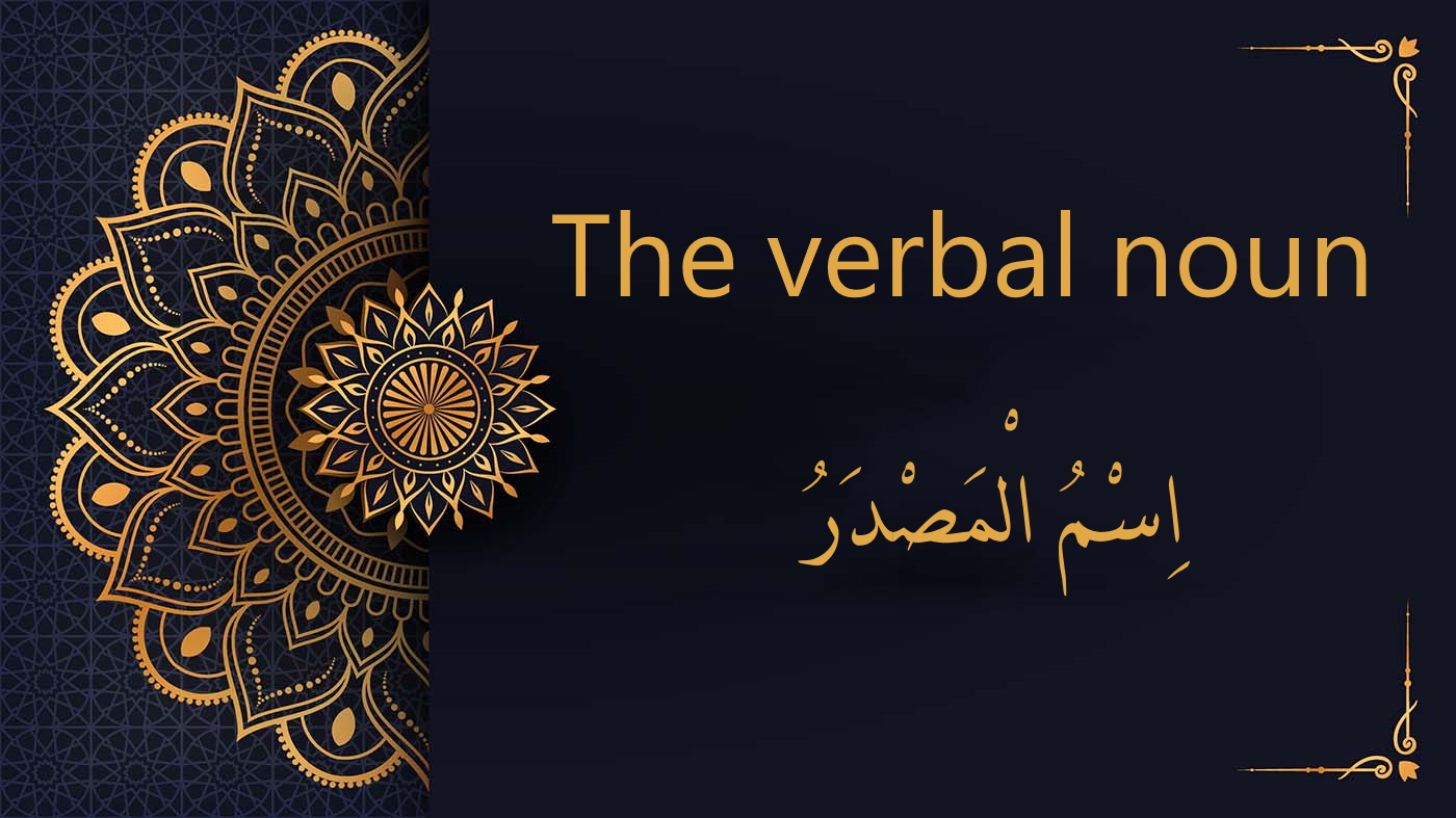 verbal noun | Arabic free courses