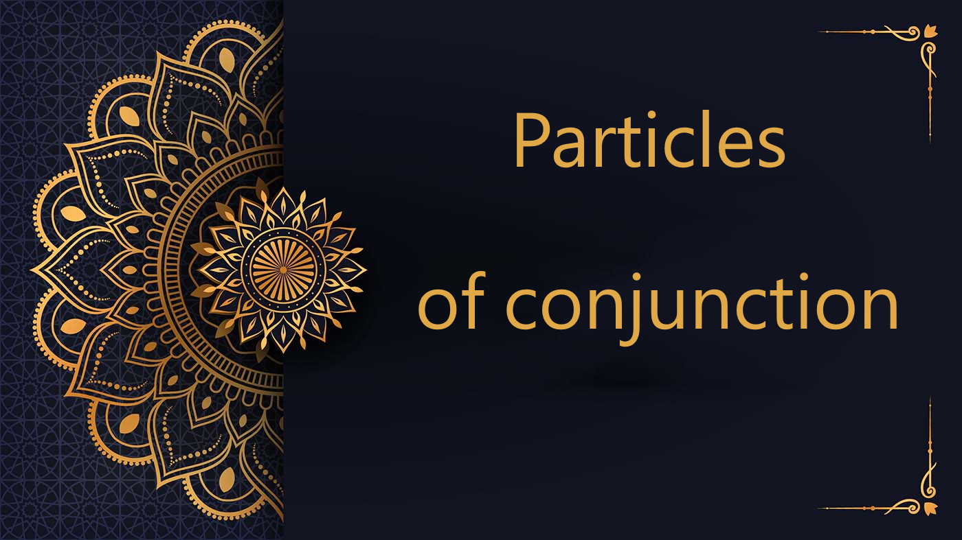Particles of conjunction
