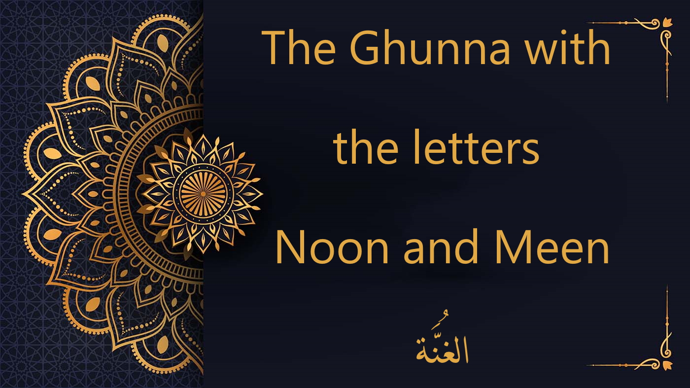 The Noon Sakeena and Tanween | tajweed rules