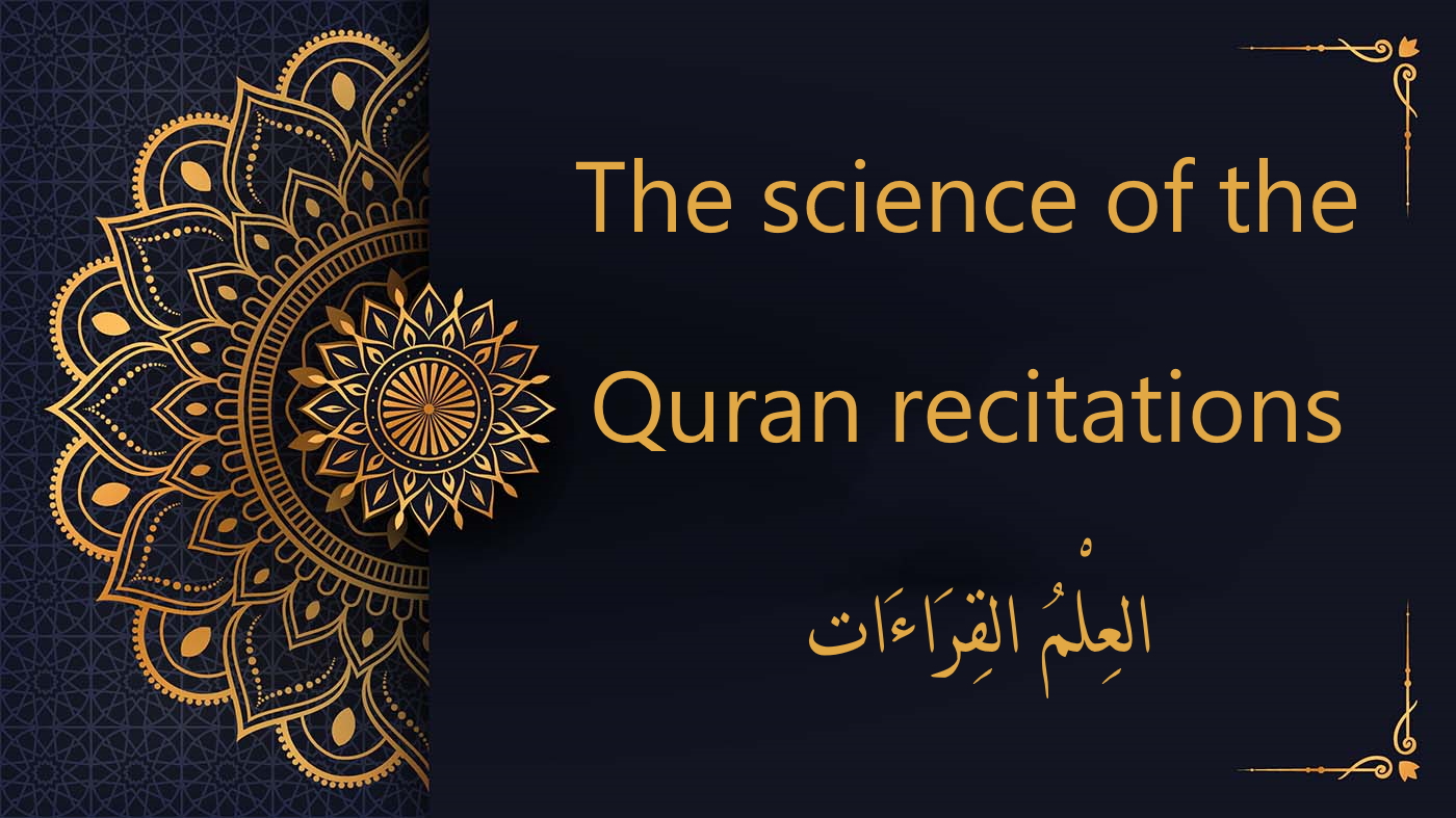 the mistakes while reciting the Quran | Tajweed rules