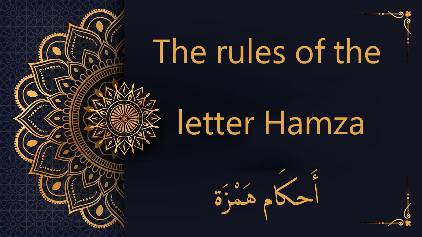 The letter hamza | Tajweed rules