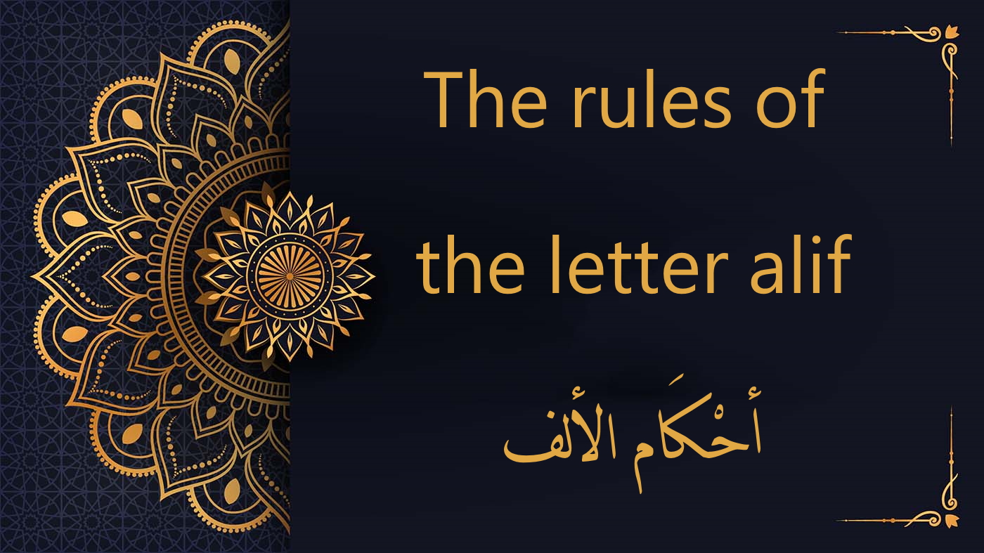 The rules of the letter alif