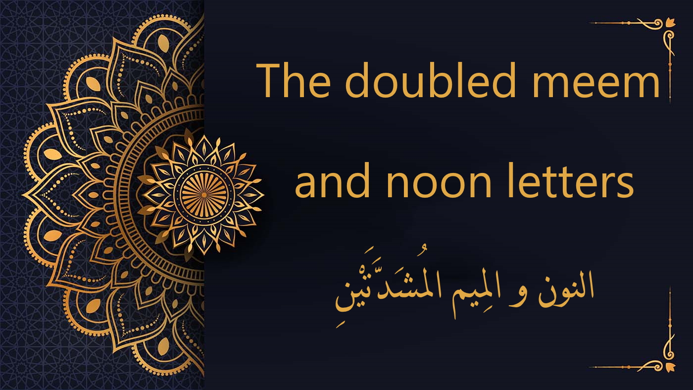 the doubled meem and noon letters - tajweed rules