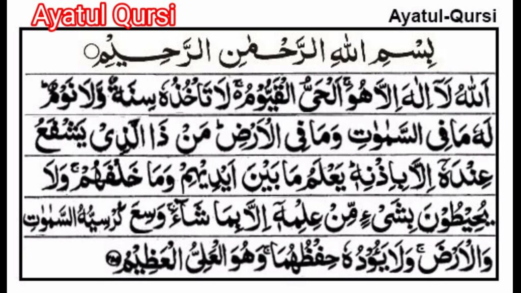 why is ayat al-kursi so powerful