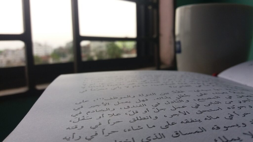 Quranic Arabic Language Mastery